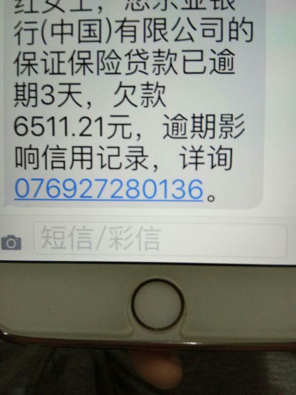 信用卡逾期4個月會怎么樣