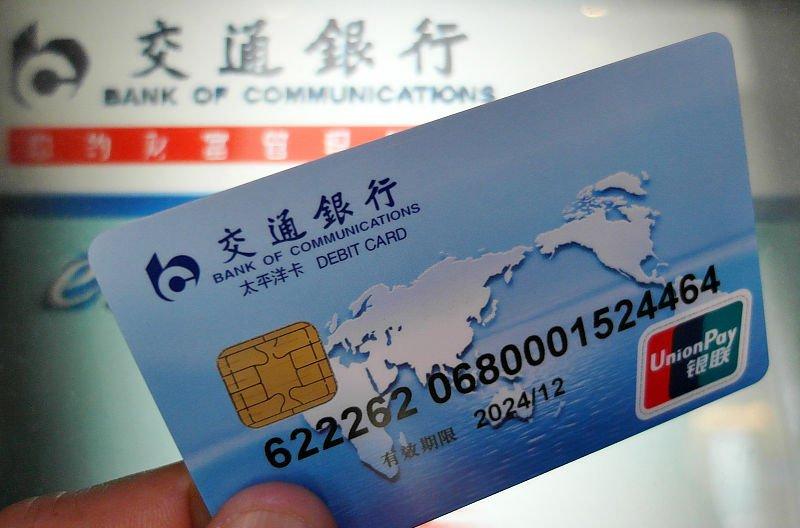 交通信用卡逾期有什么影響？交通信用卡逾期怎么辦？