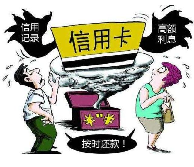 信用卡逾期買房貸款怎么辦？信用卡逾期的補救方法