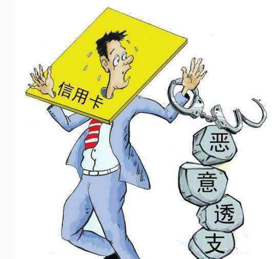 信用卡逾期三個(gè)月會(huì)坐牢嗎 信用卡逾期后果