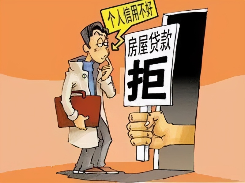信用卡逾期的影響有哪些？信用卡逾期還能申請房貸嗎？