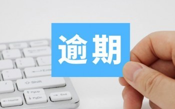 招商信用卡逾期協(xié)商還款技巧是什么？可以協(xié)商嗎？