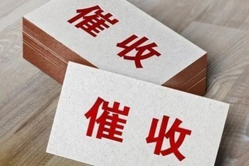 信用卡逾期家訪怎么辦？有什么后果？