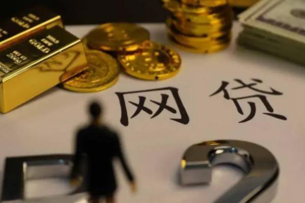 網(wǎng)貸一直不還,最后會怎么樣，一般怎么處理？