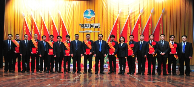 运河煤矿2012年度总结表彰大会隆重召开