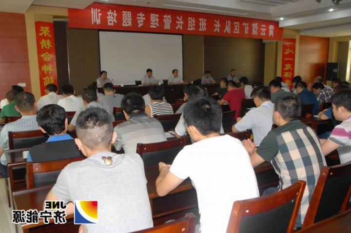 区队长、班组长管理专题培训在霄云煤矿拉开序幕
