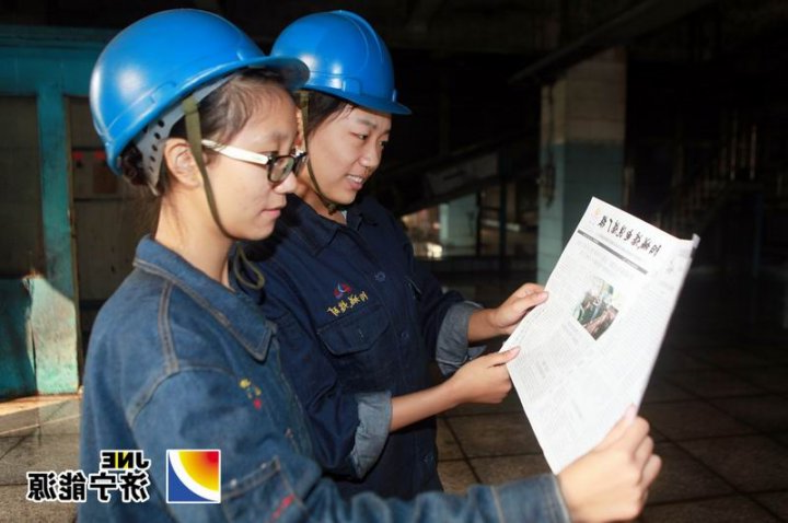 阳城煤电洗煤厂有了“厂报”