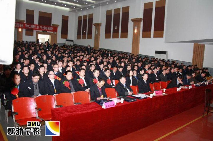 太平煤矿三届五次职代会暨2013年度总结表彰大会隆重召开