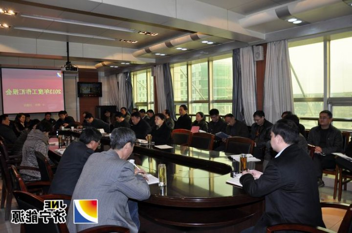 义桥煤矿2013年度工作汇报会召开