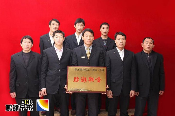 太平煤矿付贵波班荣获首批全国煤炭工业“三基九力”建设优秀班组荣誉称号