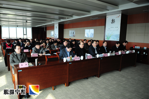 济矿集团纪检工作会议召开