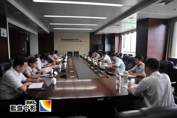 济矿梁山物流项目建设推进工作会议召开