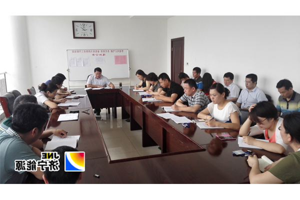 物资公司：组织员工集中学习张广宇总经理在阳城电厂的讲话