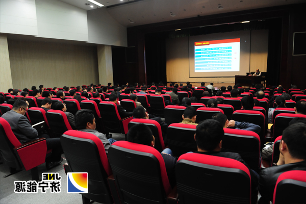 济矿集团举办经济形势报告会