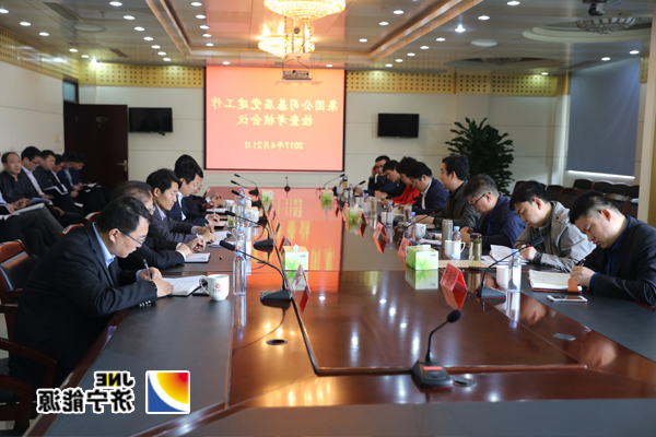 虢洪增带队到阳城煤电检查考核基层党建工作