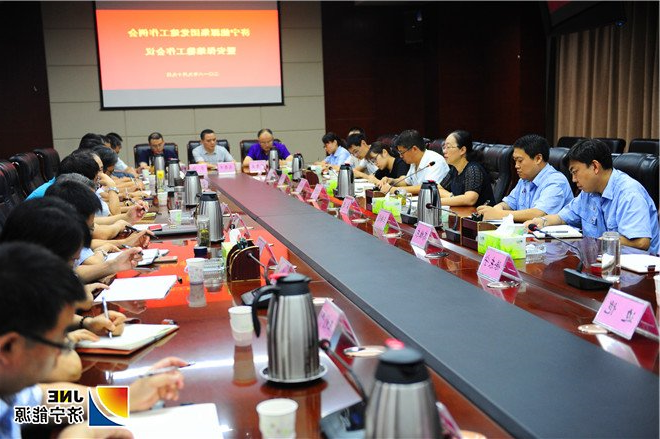 集团公司党建工作例会1_副本.jpg