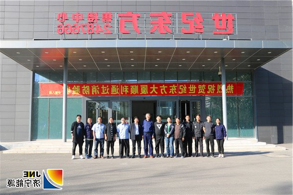 9月30日，公司总经理唐发顺与参与验收人员合影_副本.jpg