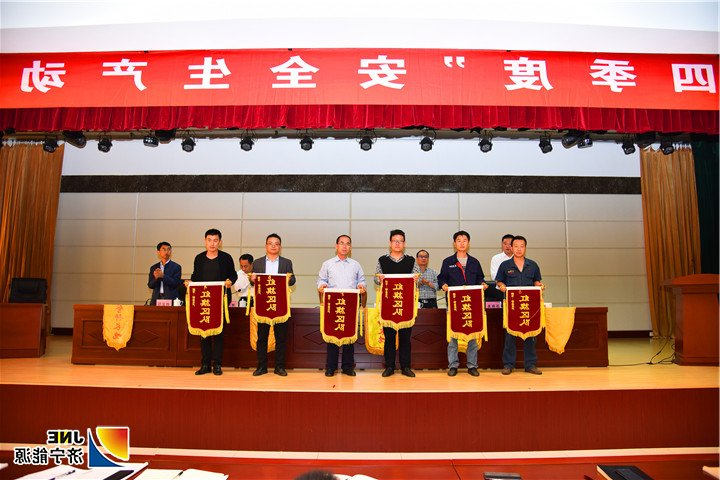 2018年10月9日，金源煤矿召开四季度安全生产动员大会_副本.jpg