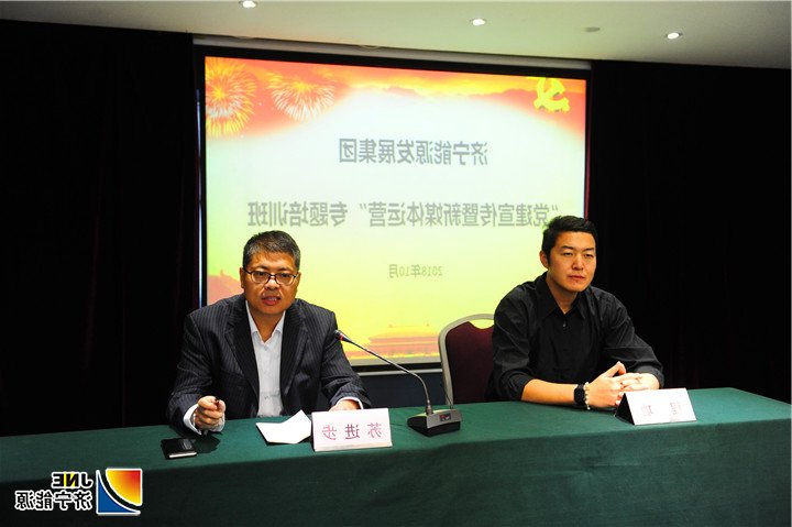 济宁能源集团举办“党建宣传暨新媒体运营”专题培训3.jpg