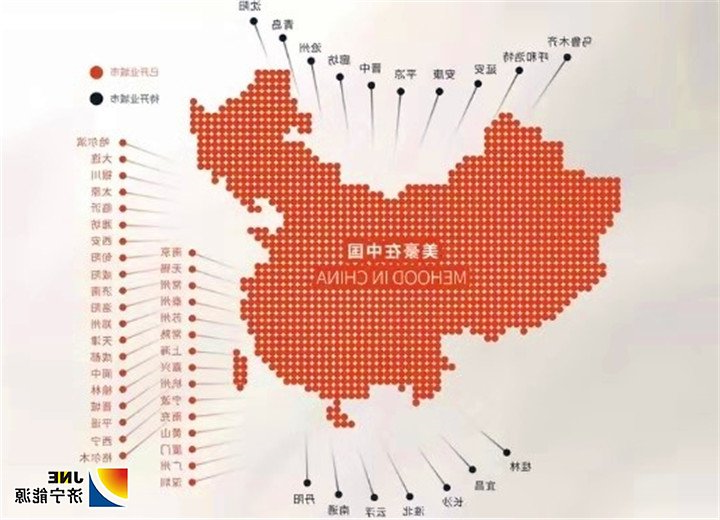 创业20年，上海美豪酒店管理股份有限公司旗下在营与待开发直营及加盟管理门店分布图.jpg