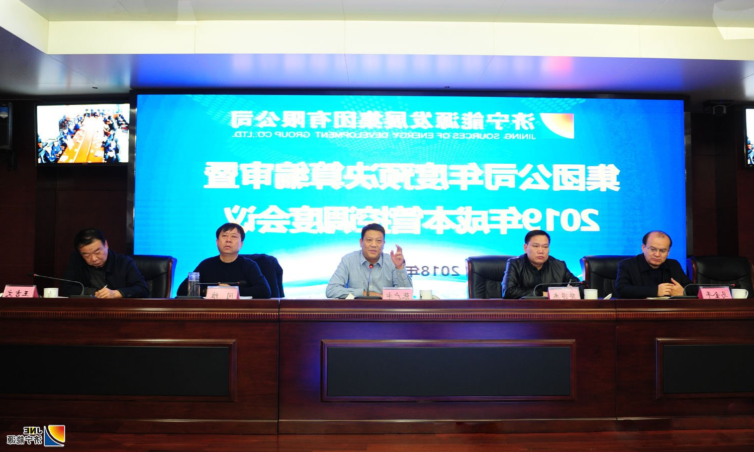12,14，集团公司年度预决算编审暨集团公司2019年成本管理调度会议。。.jpg