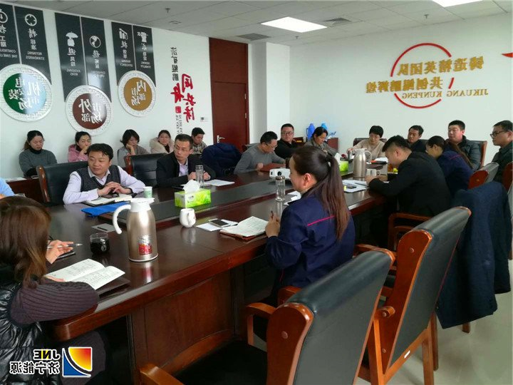 集团公司组织召开2019年财务负责人会议3.jpg