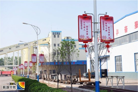 金桥煤矿制作道旗 传播买球