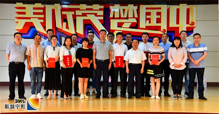 2019年5月24日，金源煤矿隆重举办“中国梦·劳动美——争做新时代奋斗者”演讲比赛（徐帅）.jpg
