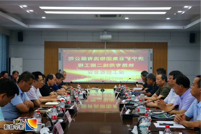 济矿物流：2019年8月14—15日，济矿物流铁路专用线二期工程验收会议成功举行1（孙继业）.jpg