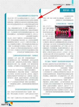 山东国资杂志（8月）：济宁能源5亿元中期票据成功发行