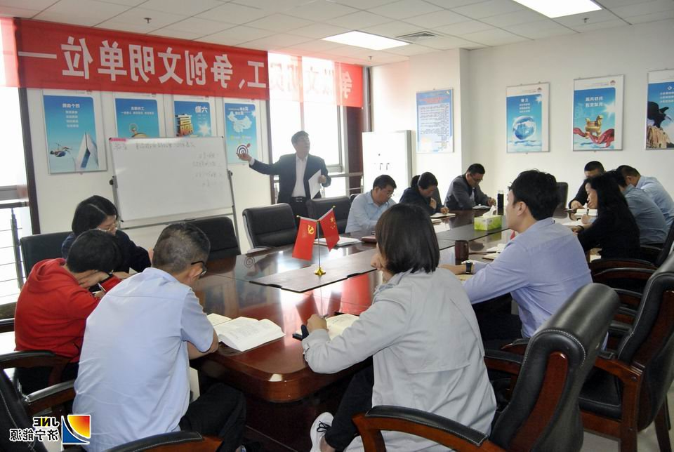 2019年10月7日，营销分公司“不忘初心、牢记使命”主题教育专题党课开讲4.jpg