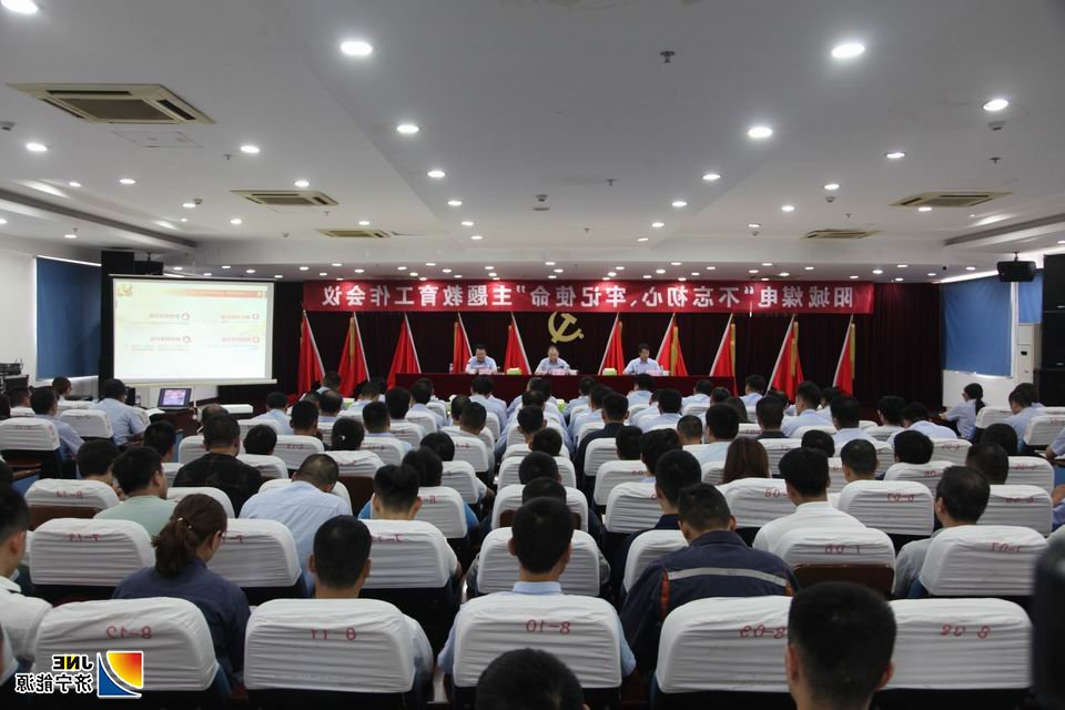 2019年10月10日，阳城煤电“不忘初心、牢记使命”主题教育见行动1.jpg