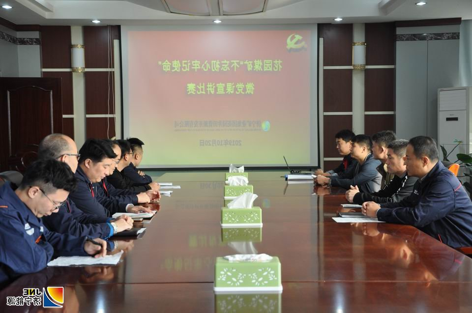 2019年10月20日，花园煤矿组织微党课宣讲比赛.JPG