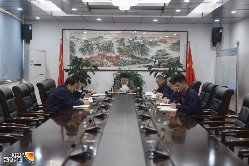 2019年11月1日，阳城煤电召开主题教育调研成果交流会1.JPG