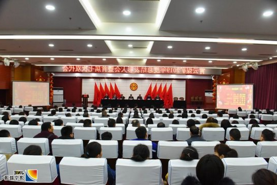 霄云煤矿2019年度总结表彰大会暨首届七次“双代会”召开