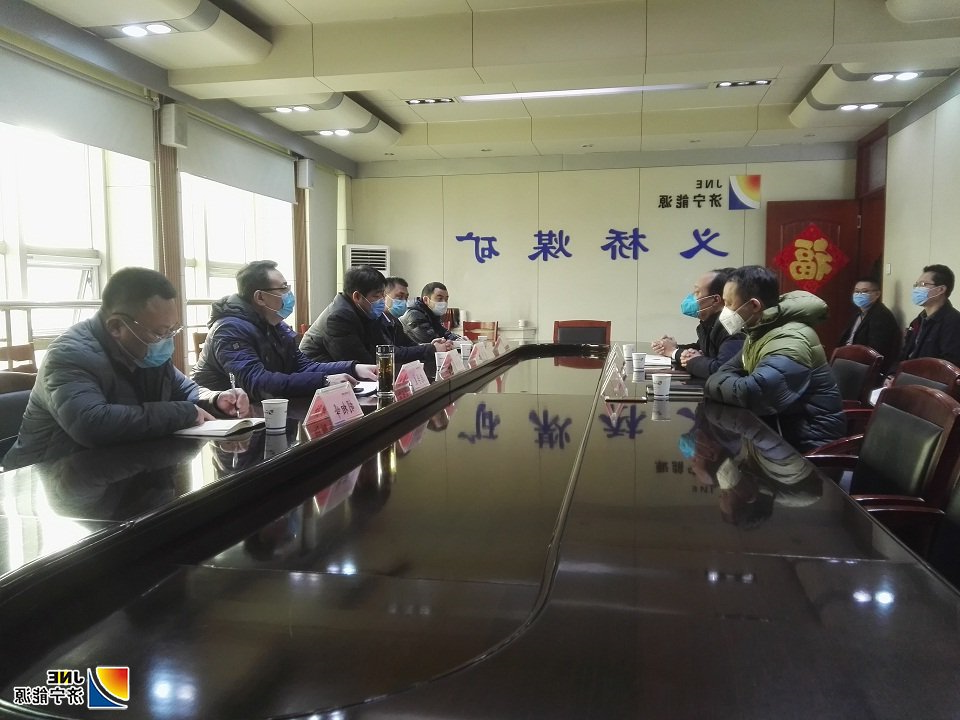 1月29日正月初五，汶上县副县长布方锋在县应急管理局局长庞学良、发展和改革局副局长房兵等相关人员的陪同下，到义桥煤矿检查疫情防控和节后复工复产工作，该矿党委书记、矿长陈建文及矿领导班子成员等陪同检查。.jpg