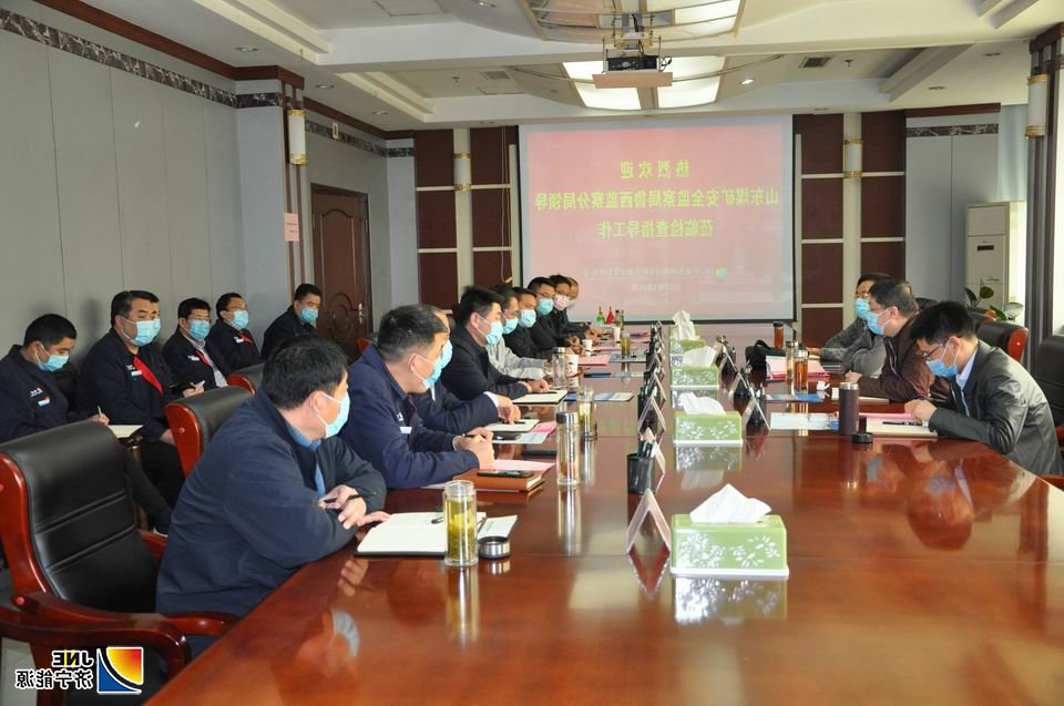 4月21日，鲁西监察分局到共园煤矿检查工作0.JPG