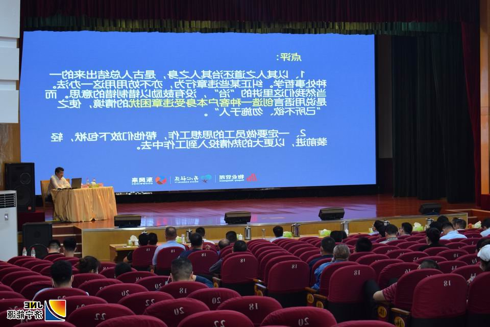 2020年5月2日，济宁能源发展集团有限公司物业管理及服务专题培训讲座在运河煤矿举行(孟凡东 甄天娣）.JPG