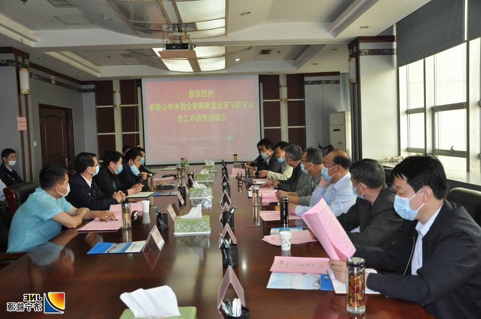 5月13日，山东煤矿安全监察局技术中心领导到矿进行安全体检，.JPG