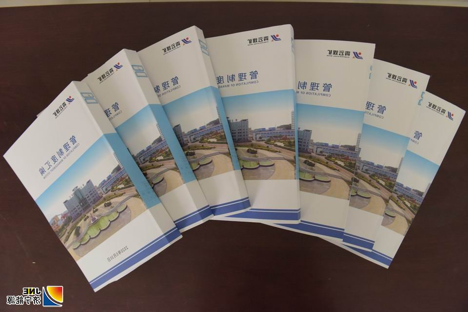 霄云煤矿“百科全书”式文件汇编筑牢规章制度“防火墙”（卢鹏、常圆圆）.jpg