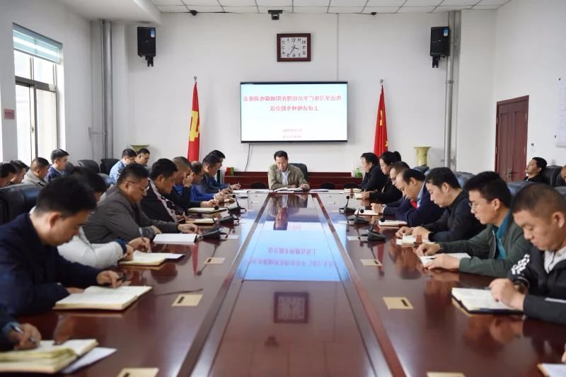 金桥煤矿召开专题会议落实集团公司近期文件.jpg