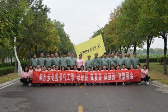 金桥煤矿开展健步走活动