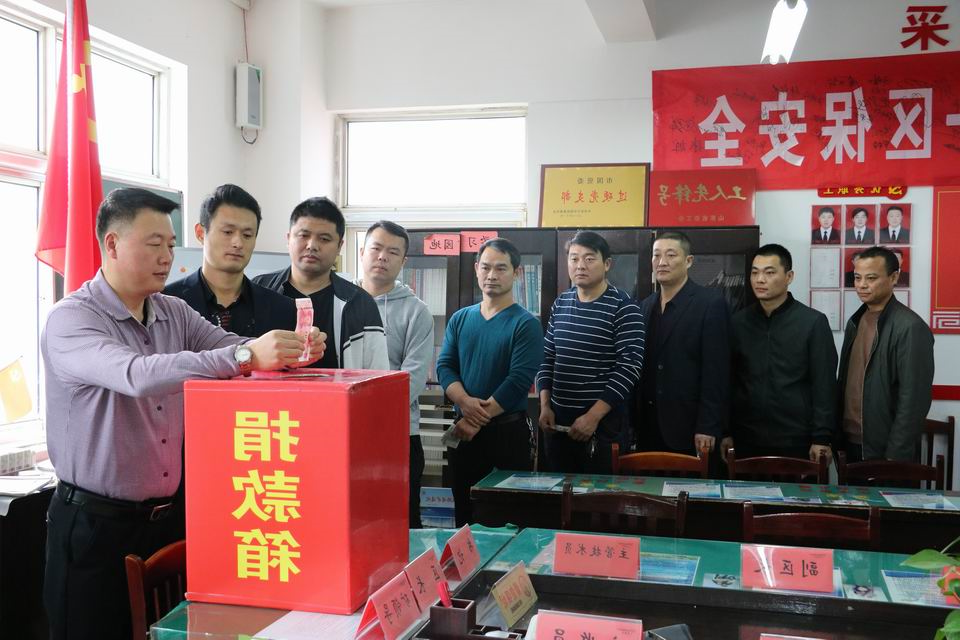 义桥煤矿慈心一日捐.jpg