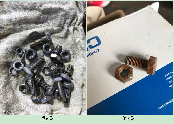 2020年10月16日，朱家峁煤矿张国清自制螺栓除锈清洗剂效果（张小光摄）.jpg