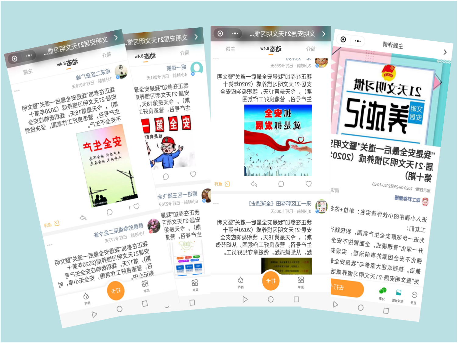 安居煤矿“线上展示+线下实践”把好安全最后一道关（徐姗姗）.png