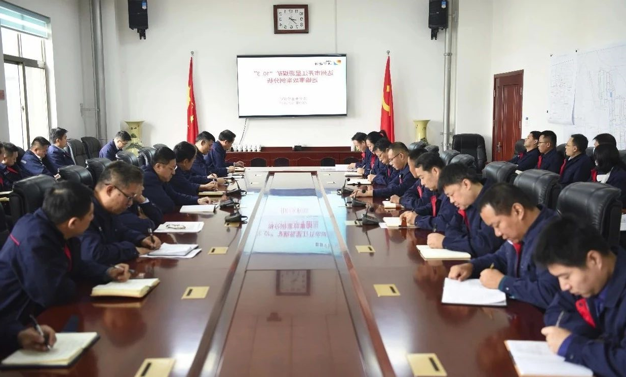 集团公司权属企业召开安全警示教育会金桥煤矿.jpg