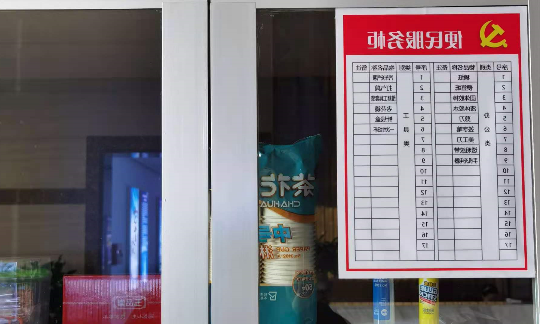 运河煤矿大物业项目部配备便民服务柜2.jpg