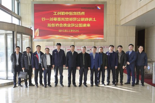 集团公司与上海煤科开展业务合作洽谈