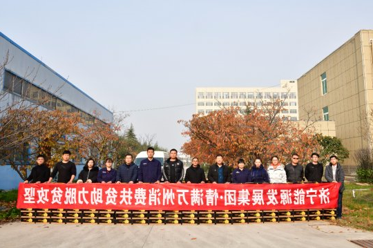 “橙”心“橙”意，情满万州 集团公司助力重庆万州脱贫攻坚