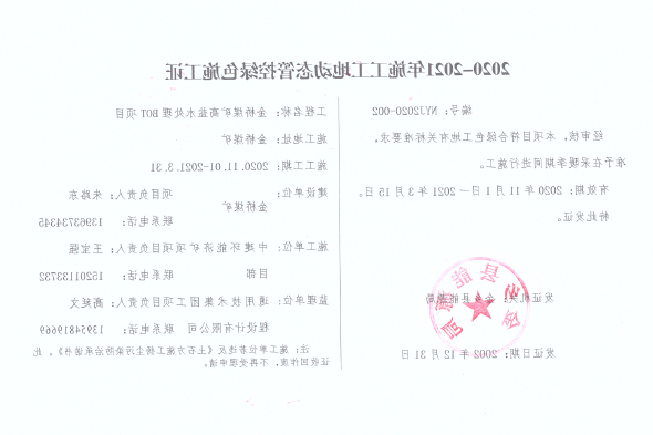 微信截图_20210115163901.png